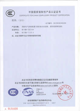 消防泵控制设备75KW