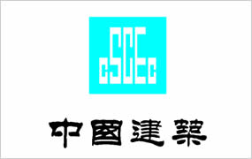 中国建筑