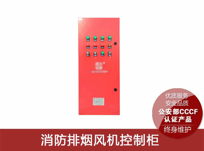 排烟风机控制箱15KW