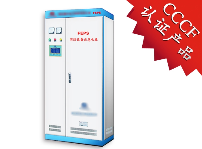 EPS应急电源15kVA（三相）
